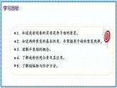 5.2放射性元素的衰变-课件2022-2023学年高中物理（人教版2019选择性必修第三册）