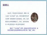 5.2放射性元素的衰变-课件2022-2023学年高中物理（人教版2019选择性必修第三册）