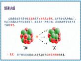 5.2放射性元素的衰变-课件2022-2023学年高中物理（人教版2019选择性必修第三册）