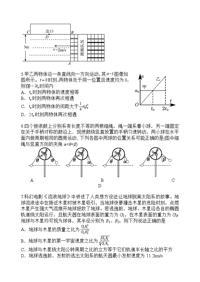 2023扬州中学高三上学期10月月考试题物理含答案02