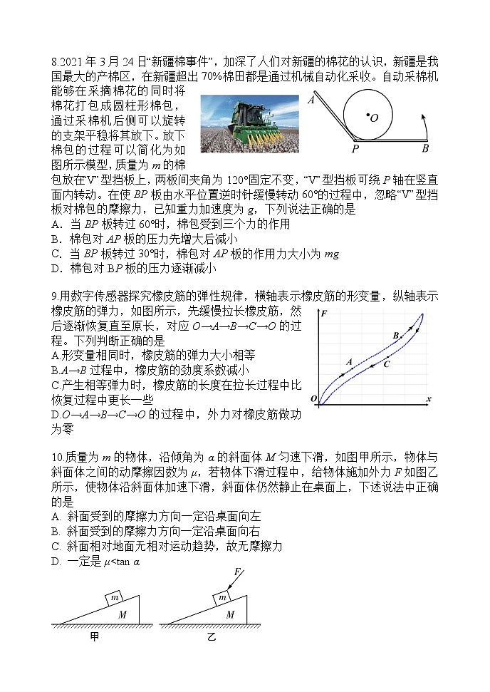 2023扬州中学高三上学期10月月考试题物理含答案03