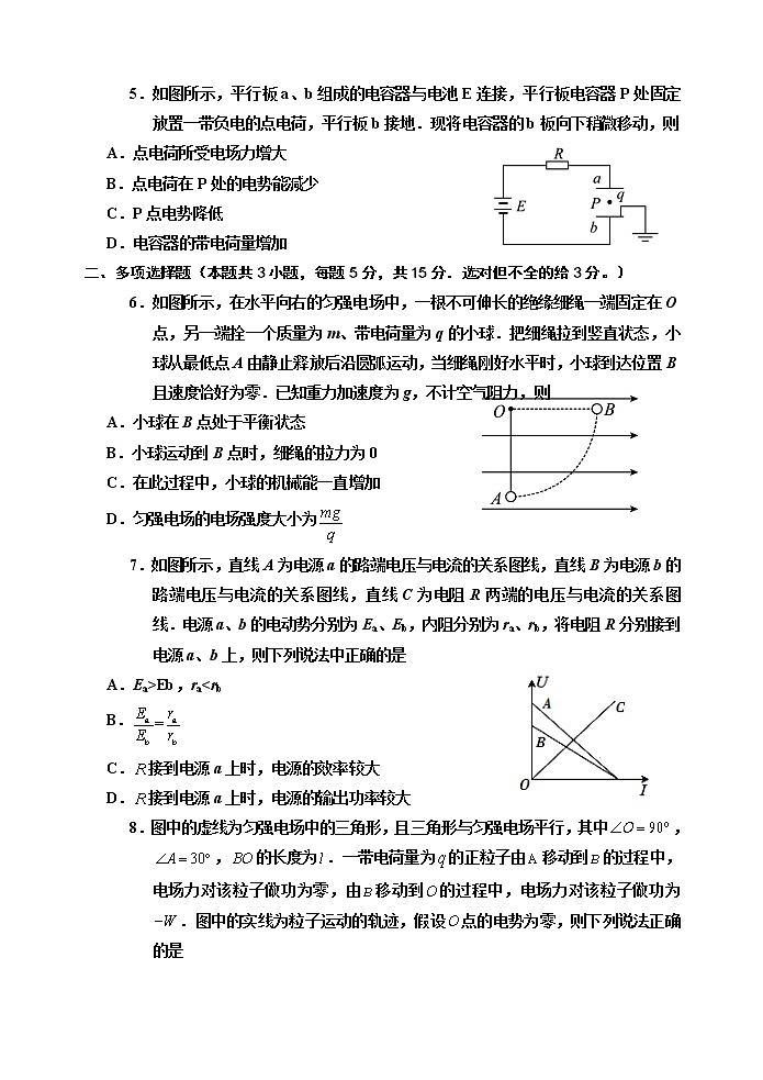 天津市五校联考2021-2022学年高二上学期期中考试物理试题第2页