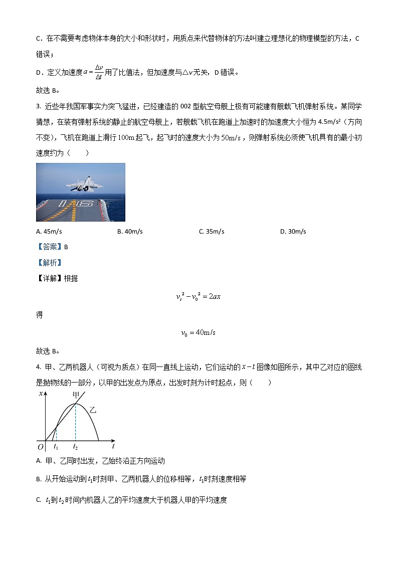 2023湖北省重点高中智学联盟高一上学期10月联考试题物理含解析02