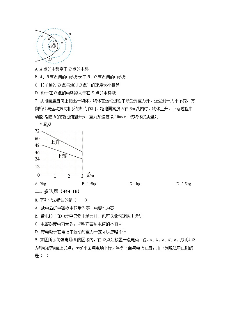 2022-2023学年江西省铜鼓中学高二上学期第一次月考物理试题03