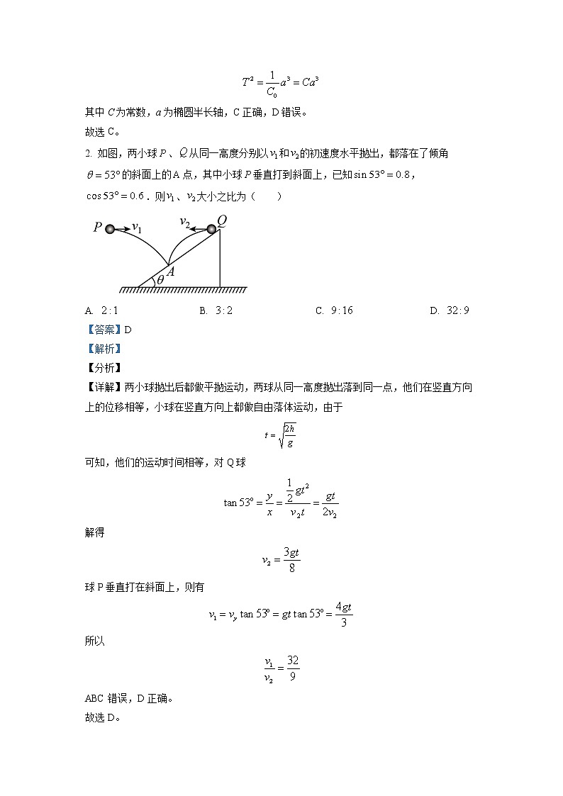 2022-2023学年江西省铜鼓中学高二上学期第一次月考物理试题02