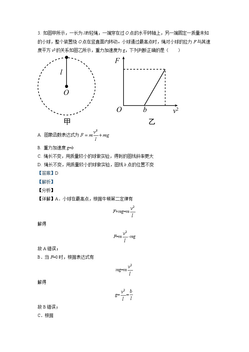 2022-2023学年江西省铜鼓中学高二上学期第一次月考物理试题03