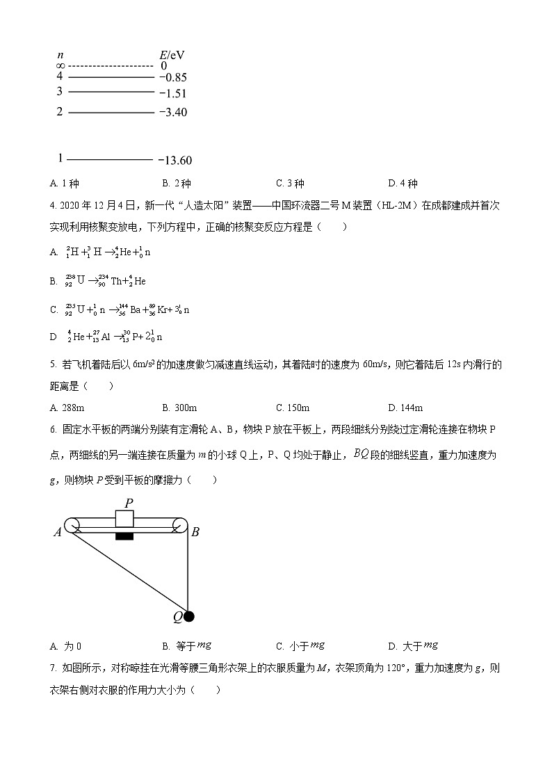 2023届山西省晋中市平遥县二中高三上学期8月考试物理试题（word版）02