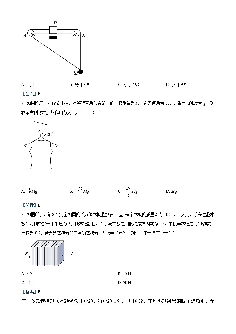 2023届山西省晋中市平遥县二中高三上学期8月考试物理试题（word版）03
