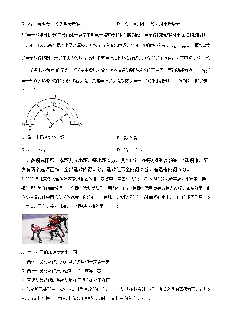 山西省2022-2023学年高三上学期第一次摸底考试物理试题第3页