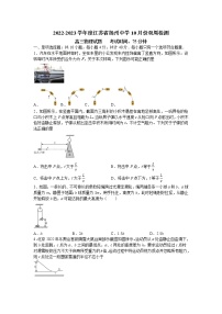 2023扬州中学高三上学期10月双周练物理试题无答案