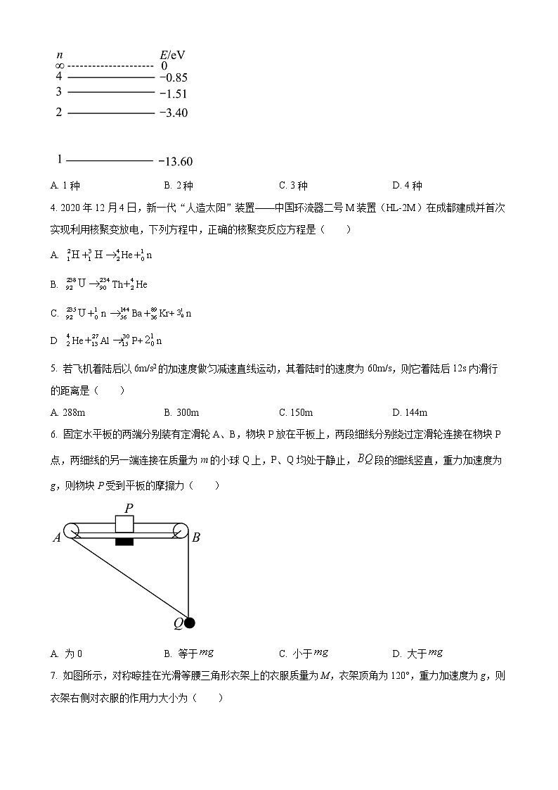2023晋中平遥县二中高三上学期8月考试物理试题含答案02