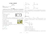 2023山东省历城二中高三上学期10月月考联合考试物理试题PDF版含答案