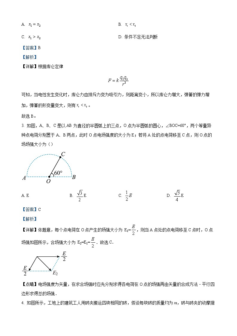 2023云南省弥勒市四中高二上学期9月月考物理试题含解析02