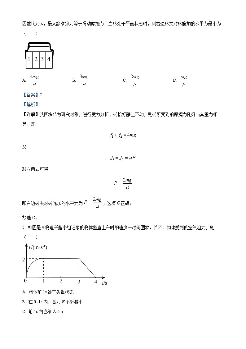 2023云南省弥勒市四中高二上学期9月月考物理试题含解析03