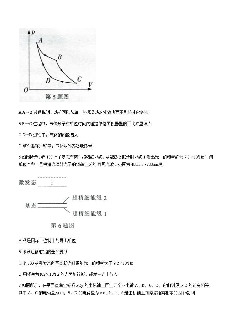 2022届江苏省泰州市高三下学期5月第三次调研测试物理试题（word版）03