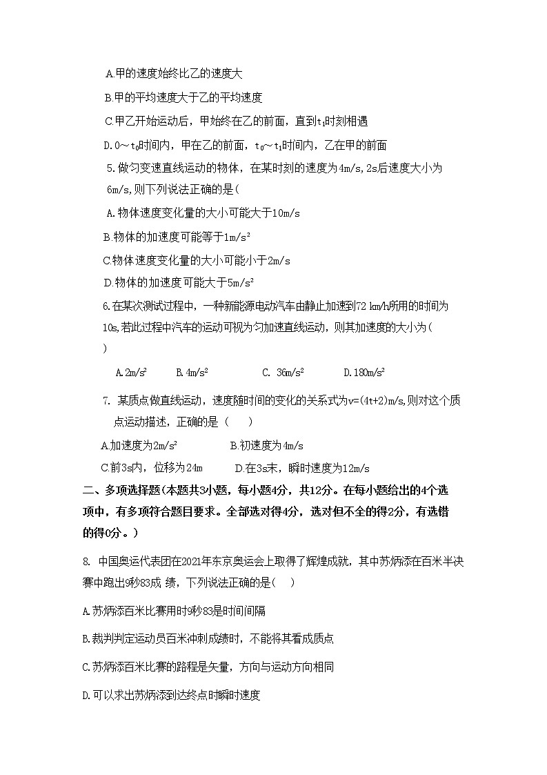 江西省赣州市兴国中学2022-2023学年上学期高一年级第一次月考物理试卷第2页