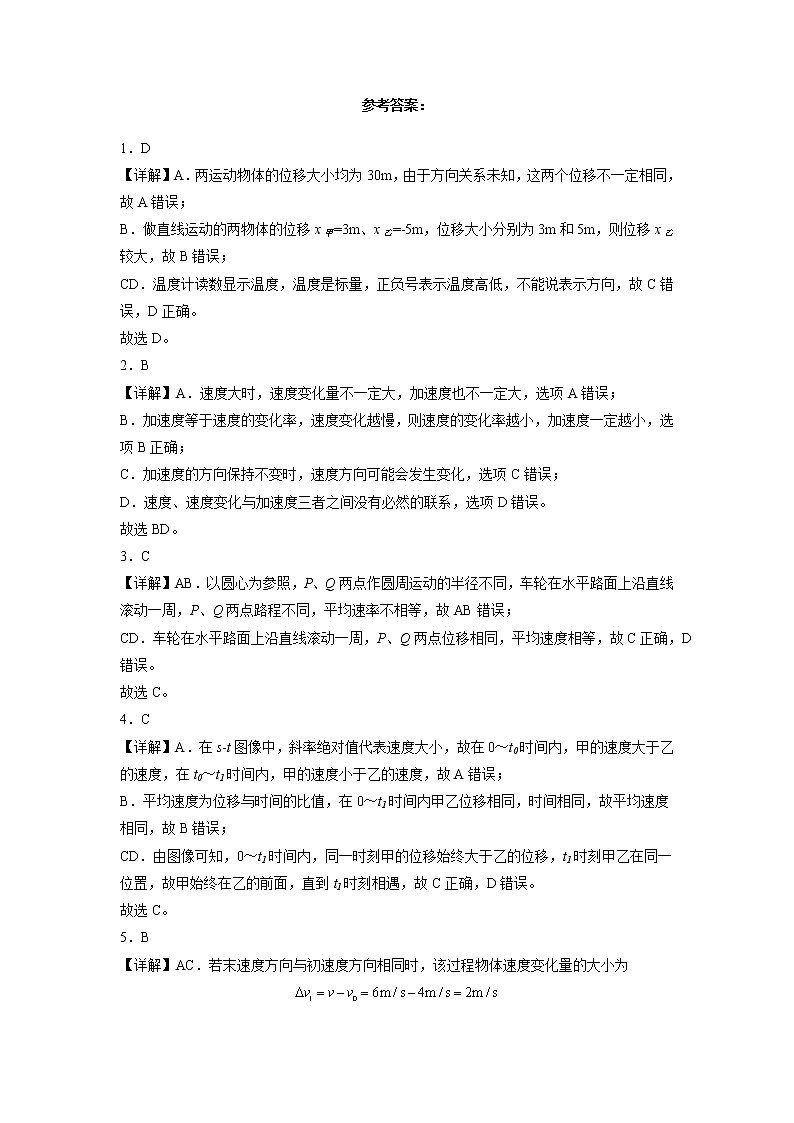 江西省赣州市兴国中学2022-2023学年上学期高一年级第一次月考物理答案第1页