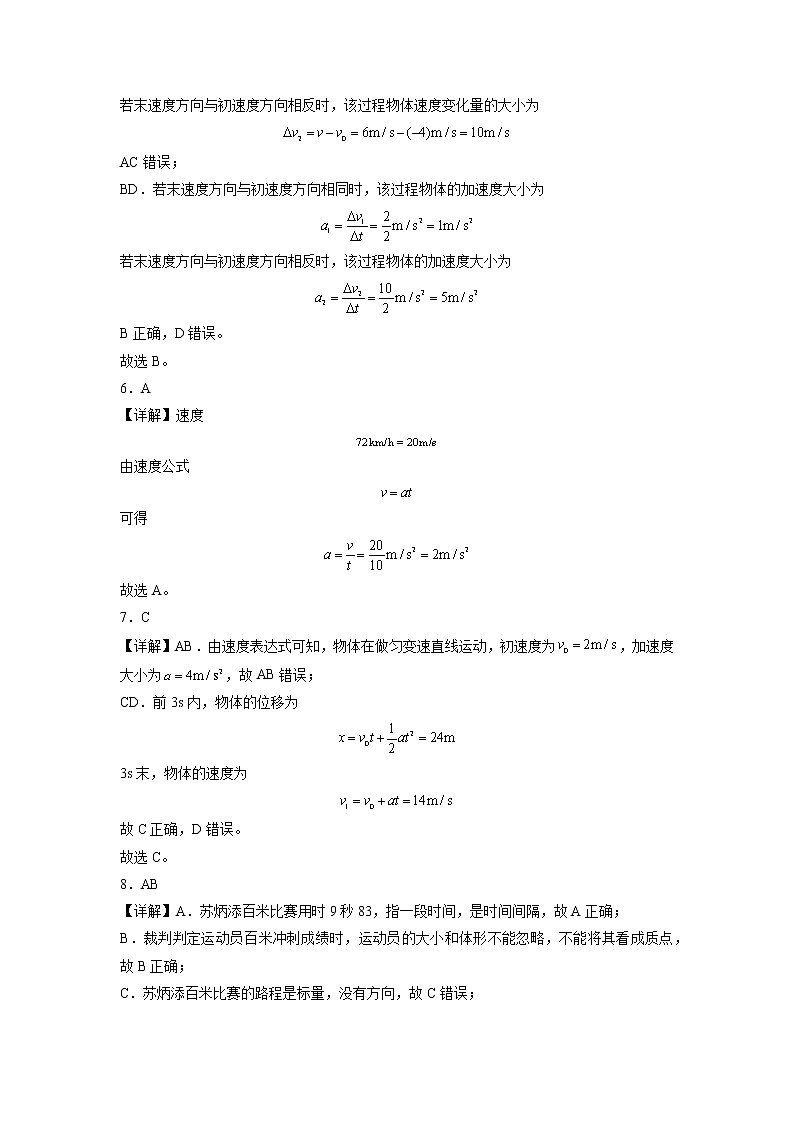 江西省赣州市兴国中学2022-2023学年上学期高一年级第一次月考物理答案第2页