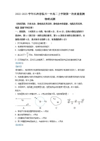 2022-2023学年江西省临川一中高二上学期第一次质量监测物理试题（解析版）