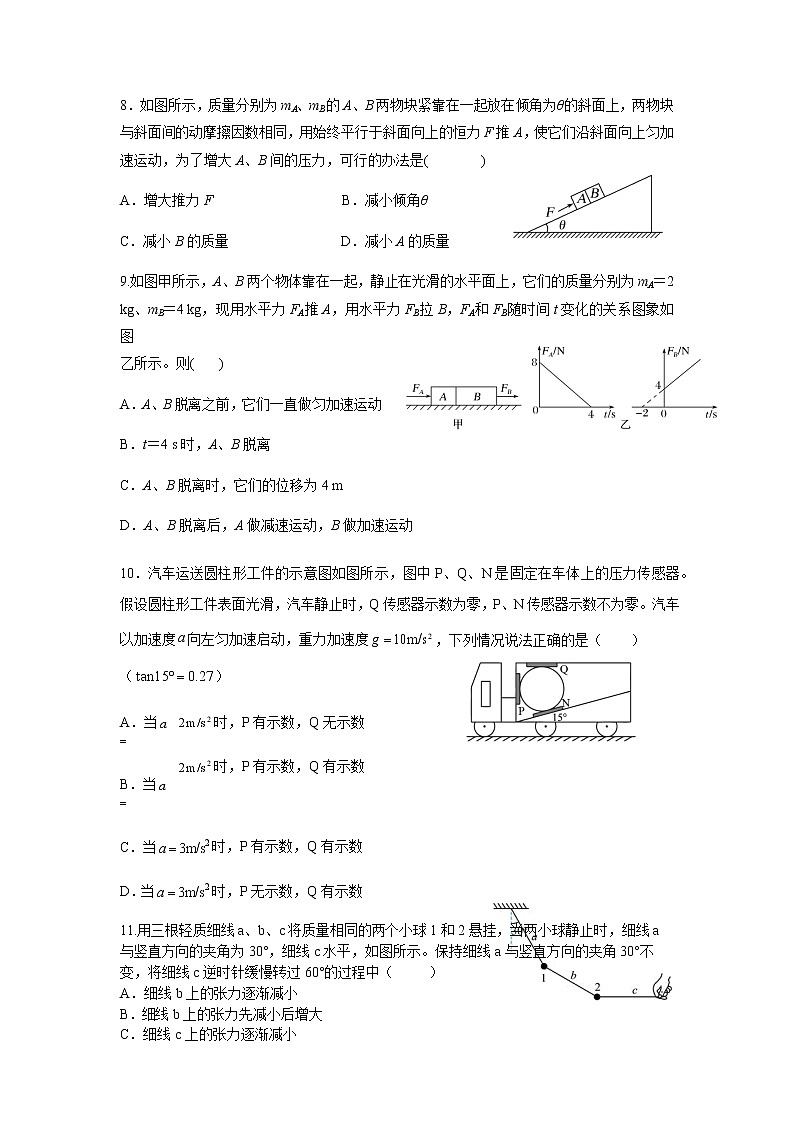 2023届湖南省衡阳市第八中学高三上学期第三次月考-物理（word版） 试卷03