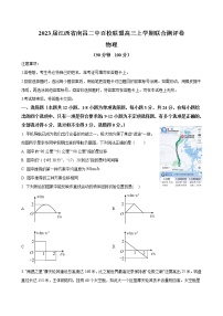 2023届江西省南昌二中百校联盟高三上学期联合测评卷-物理（word版）