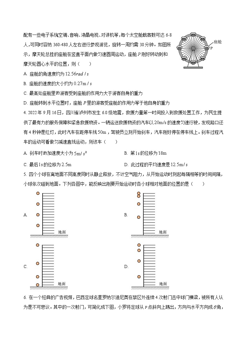 2023届江西省南昌二中百校联盟高三上学期联合测评卷-物理（word版）02
