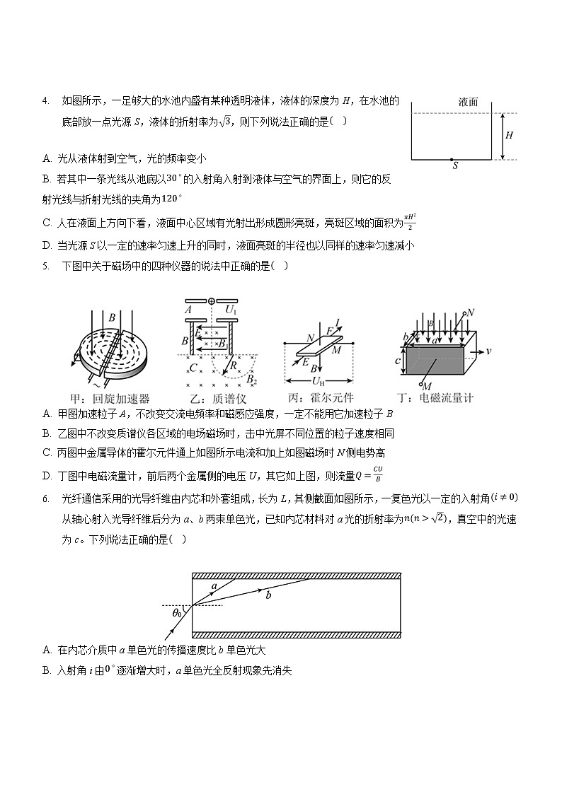 2021-2022学年安徽省桐城市桐城中学高二下学期月考（十六）物理试题（Word版）第2页