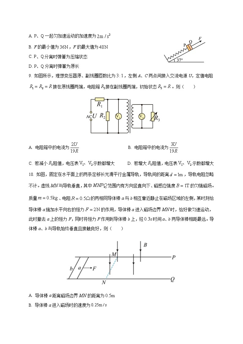 2022-2023学年江西省临川第一中学高三上学期第一次月考--物理（word版）第3页