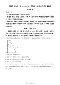 2023届山西省长治市二中高三上学期9月质量监测物理试题（PDF版）