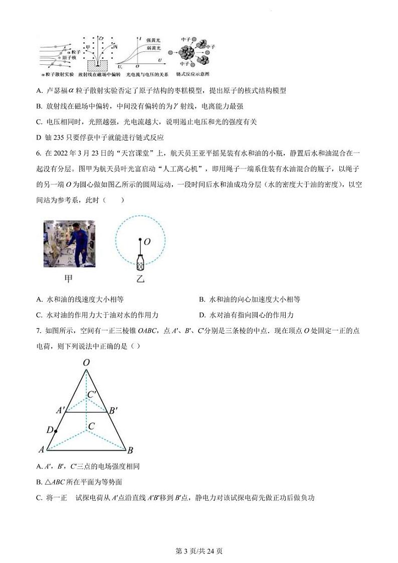 2023届山西省长治市二中高三上学期9月质量监测物理试题（PDF版）第3页