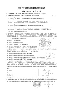 湖南省常德市汉寿县第一中学2022-2023学年高二上学期第三次段考考物理试卷（Word版含答案）