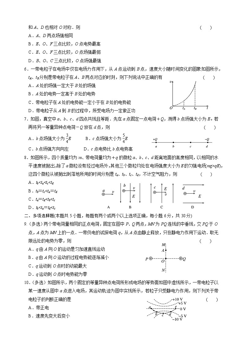 湖南省常德市汉寿县第一中学2022-2023学年高二上学期第三次段考考物理试卷（Word版含答案）第2页