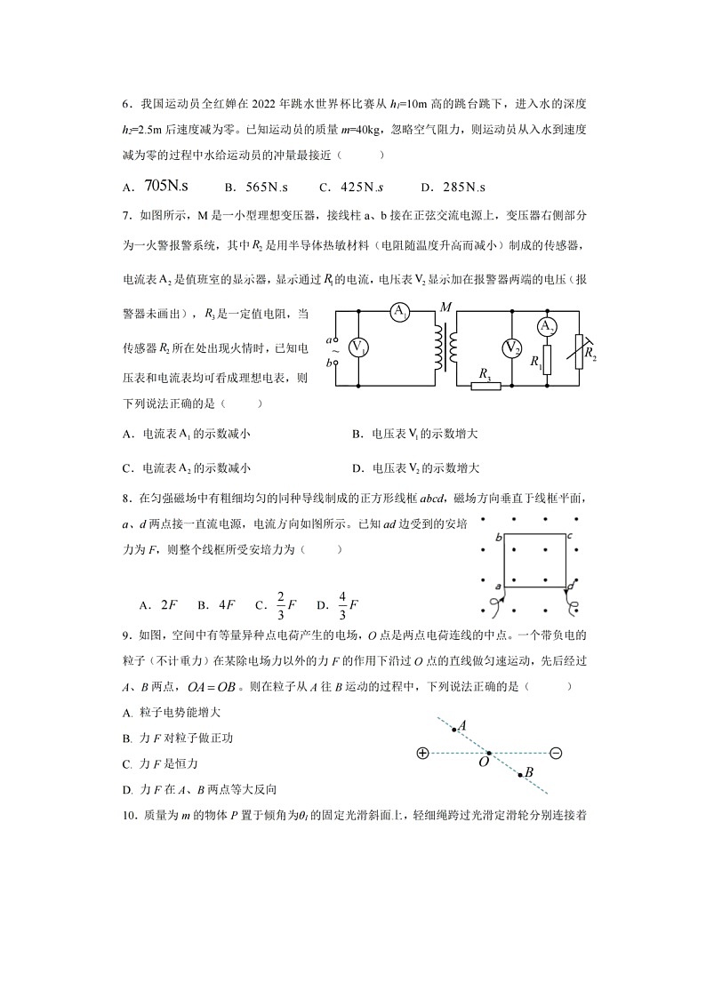 江西省南昌市2022-2023学年高三上学期零模物理试题（Word版含答案）第2页