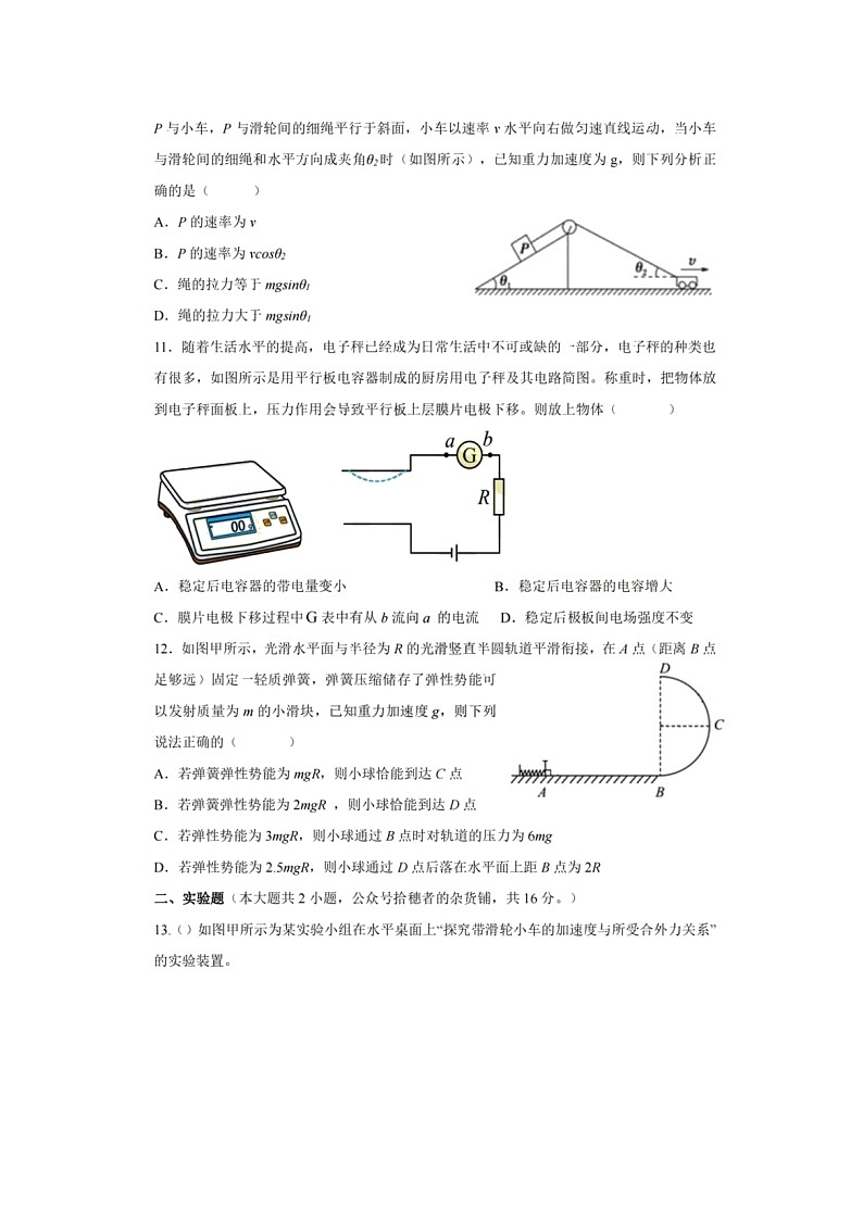 江西省南昌市2022-2023学年高三上学期零模物理试题（Word版含答案）第3页