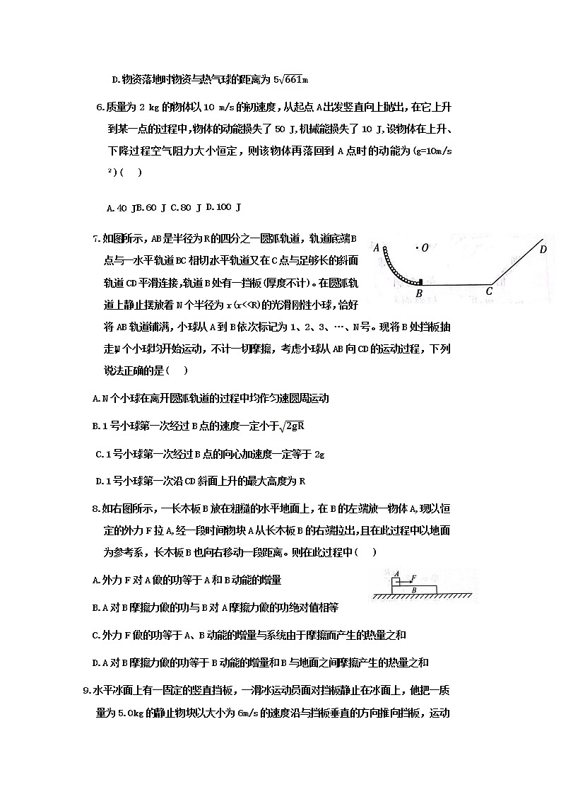 河北省邢台市六校联考2022-2023学年高三物理上学期第一次月考试题（Word版附答案）03
