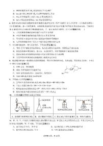 四川省成都市第七中学2022-2023学年高三理综上学期10月阶段考试（PDF版附答案）