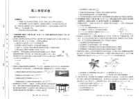 福建省百校联考2022-2023学年高三物理上学期第一次考试（10月）（PDF版附答案）