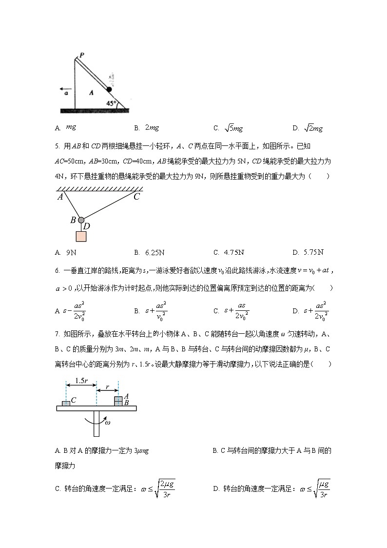 河南省豫南名校2022-2023学年高三物理上学期9月质量检测试题（Word版附答案）第2页