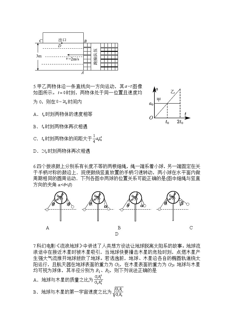 江苏省扬州中学2022-2023学年高三物理上学期10月月考试题（Word版附答案）02