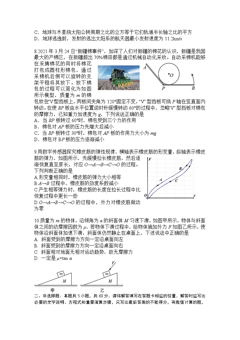 江苏省扬州中学2022-2023学年高三物理上学期10月月考试题（Word版附答案）03