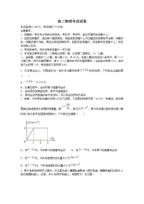 湖北省2023届百校联考高三物理上学期10月联考试题（Word版附答案）