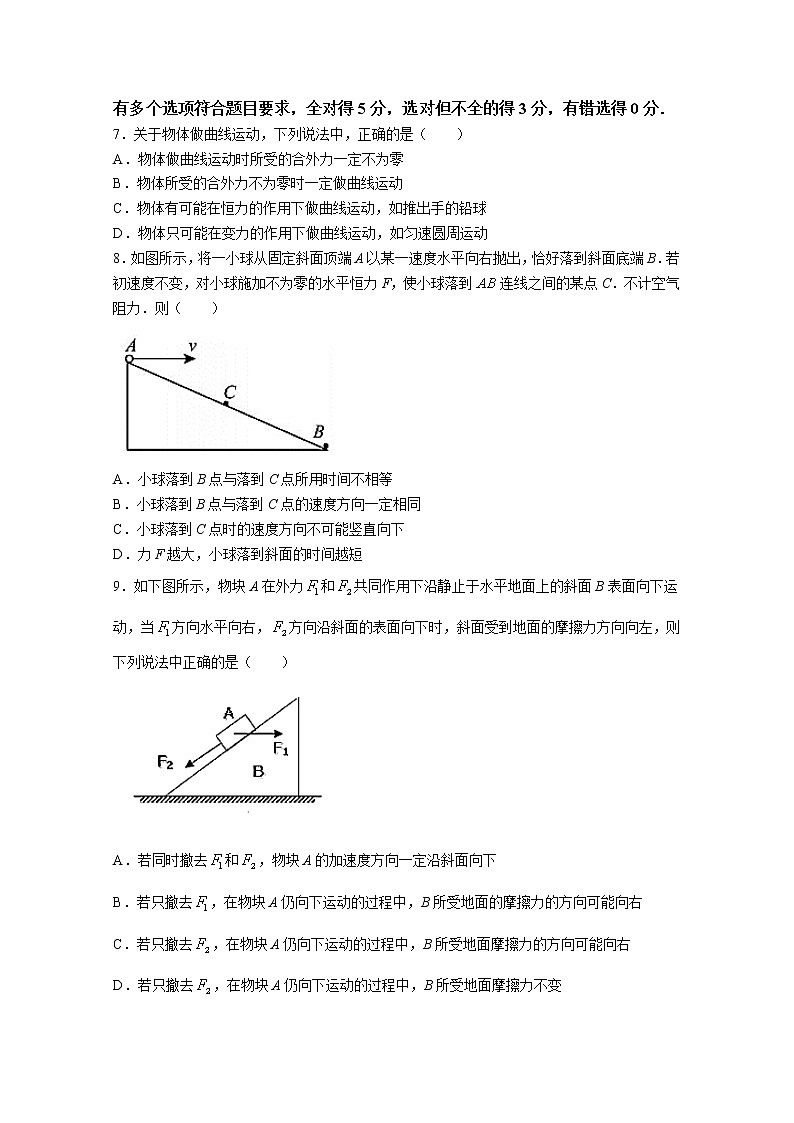 湖南省长沙同升湖实验学校2022-2023学年高三物理上学期第二次月考试卷（Word版附答案）03