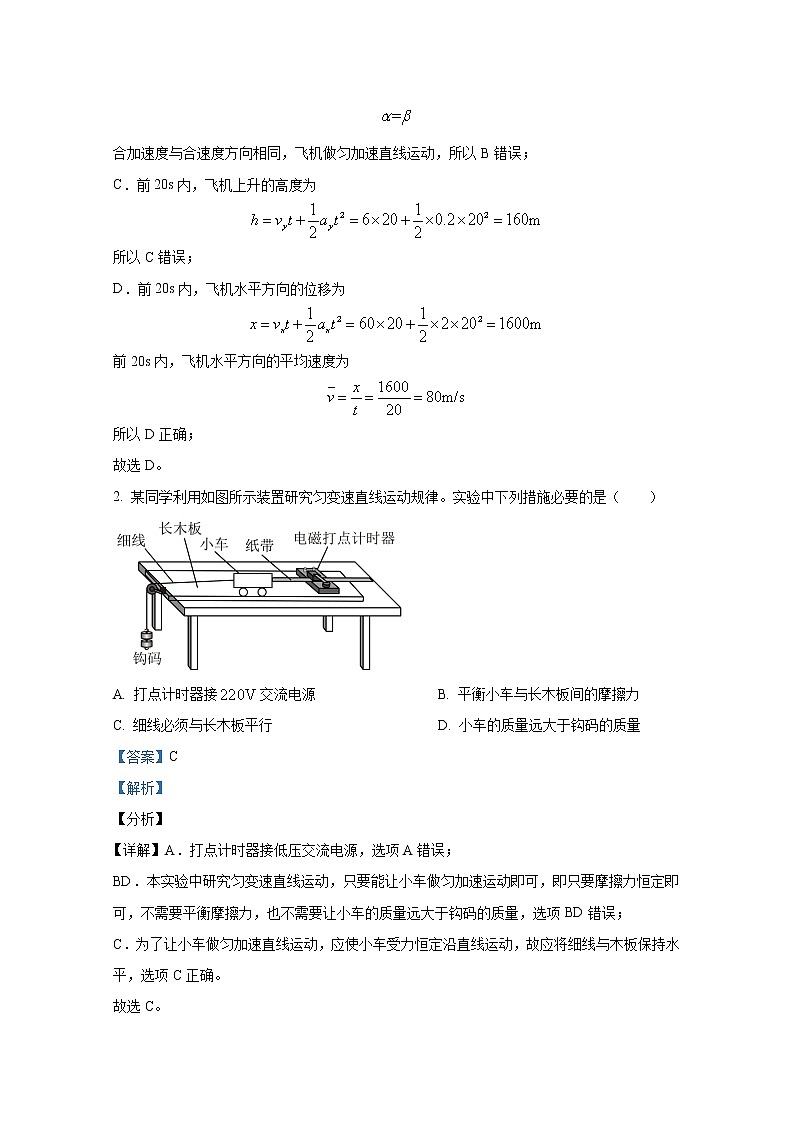 江苏省泰州中学2023届高三物理上学期第一次月度检测试题（Word版附解析）02