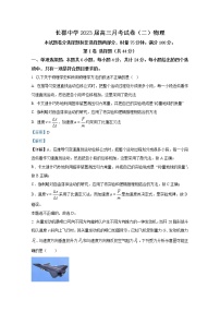 湖南省长沙市长郡中学2022-2023学年高三物理上学期月考（二）试卷（Word版附解析）