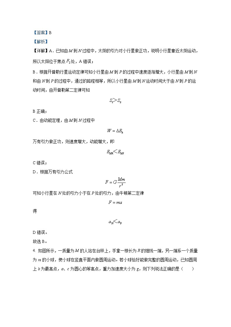 湖南省长沙市长郡中学2022-2023学年高三物理上学期月考（二）试卷（Word版附解析）第3页