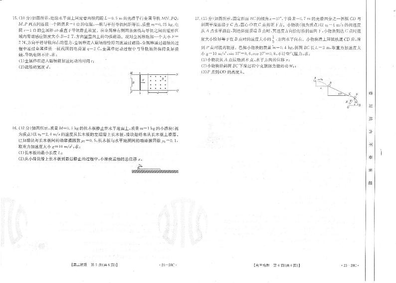 山西省2023届高三物理上学期9月联考试题（PDF版附答案）03