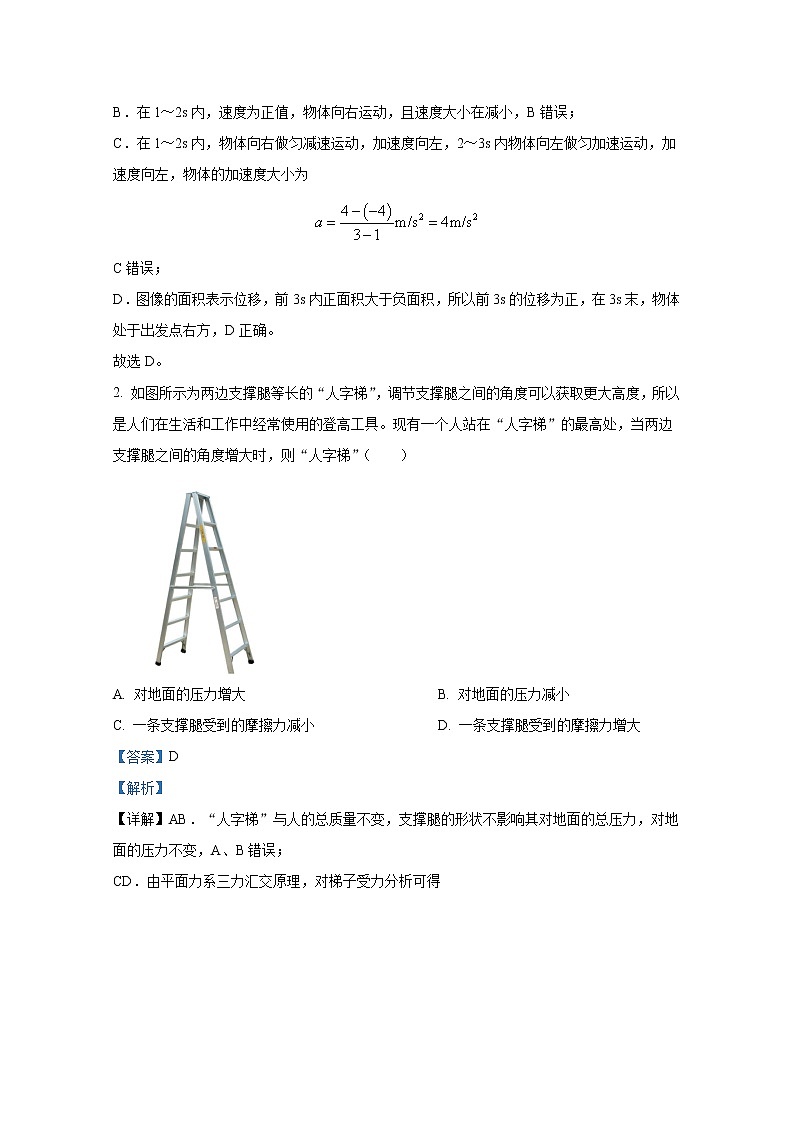 山西省长治市2022-2023学年高三物理9月质量检测试题（Word版附答案）02