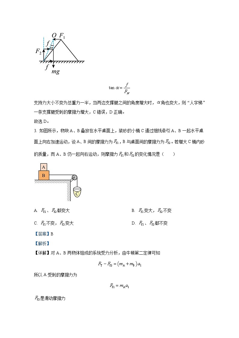 山西省长治市2022-2023学年高三物理9月质量检测试题（Word版附答案）03