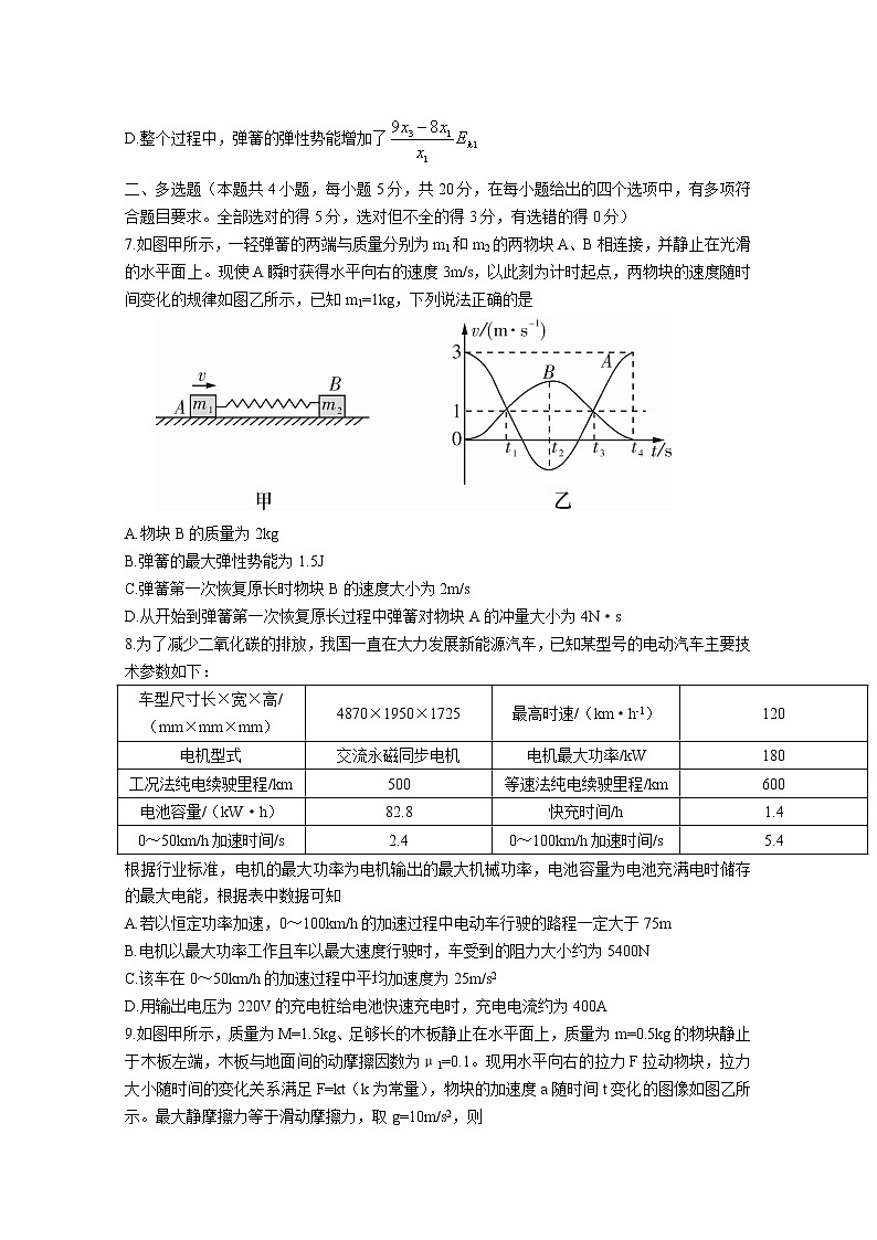 湖南省长沙市雅礼中学2022-2023学年高三物理上学期月考（二）试卷（Word版附答案）03