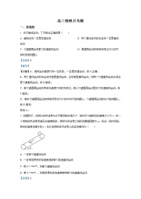 山东省烟台招远市第二中学2023届高三物理上学期9月月考试题（Word版附解析）